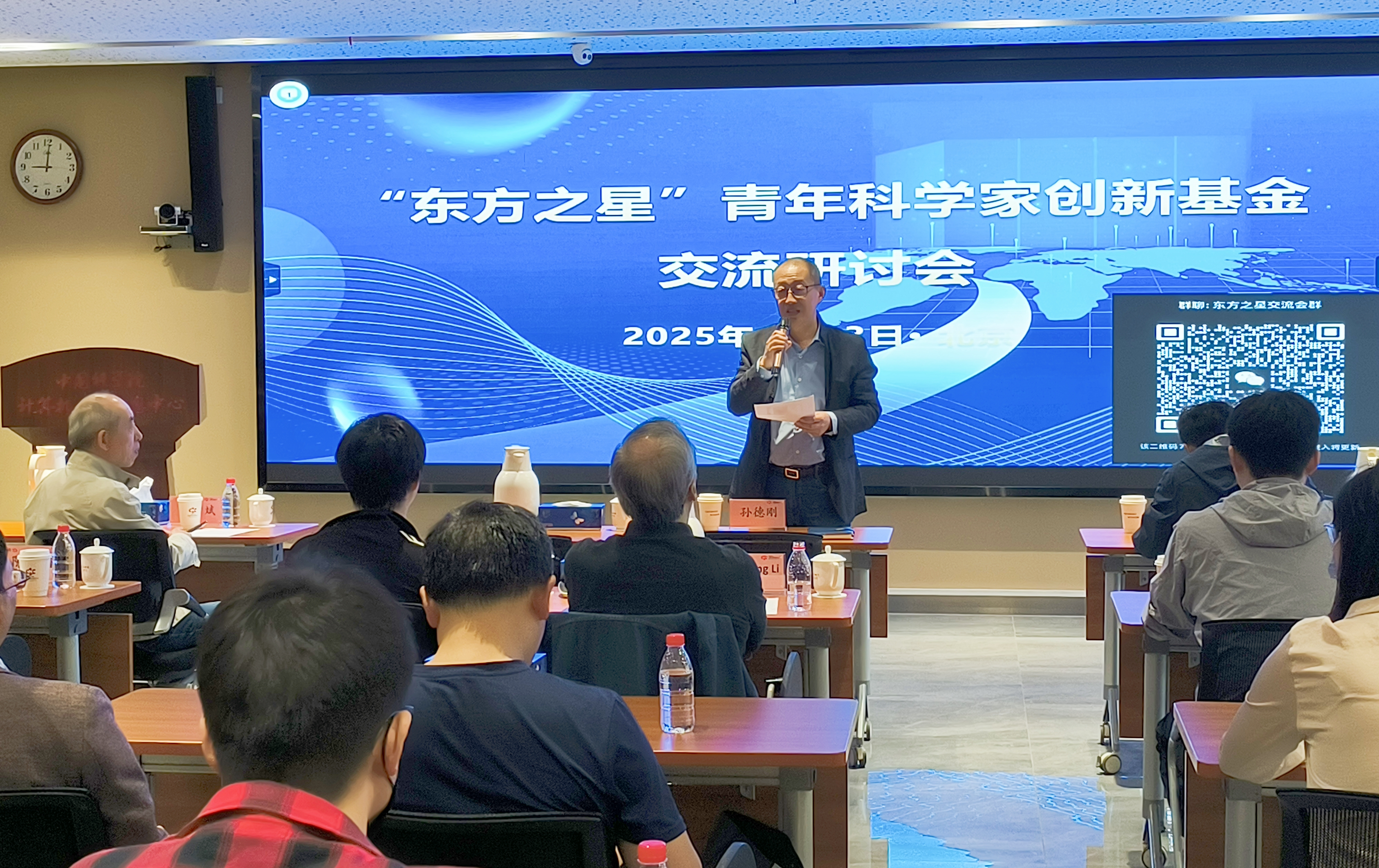 “東方之星” 青年科學家創(chuàng)新基金交流研討會成功舉行